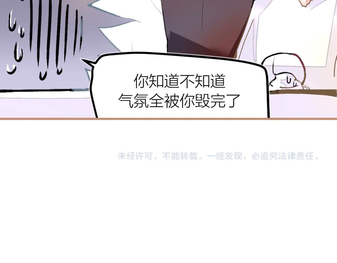 《太一箓》第24话 母亲与女儿 第89页