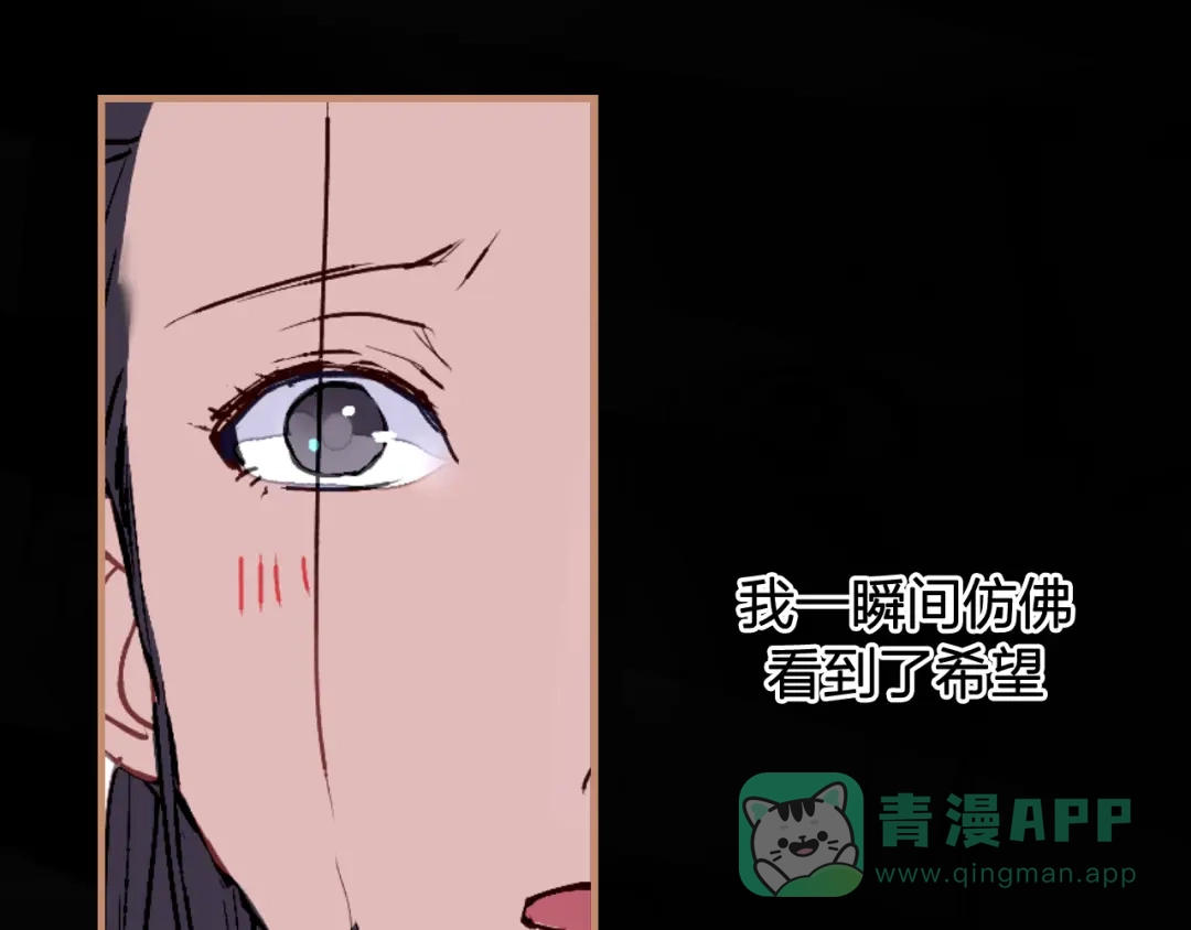 《太一箓》第24话 母亲与女儿 第31页