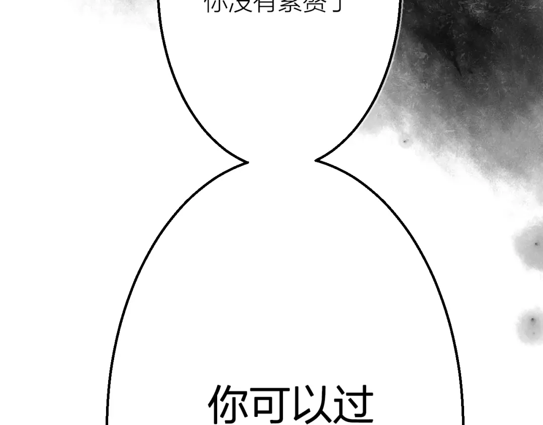 《太一箓》第24话 母亲与女儿 第60页