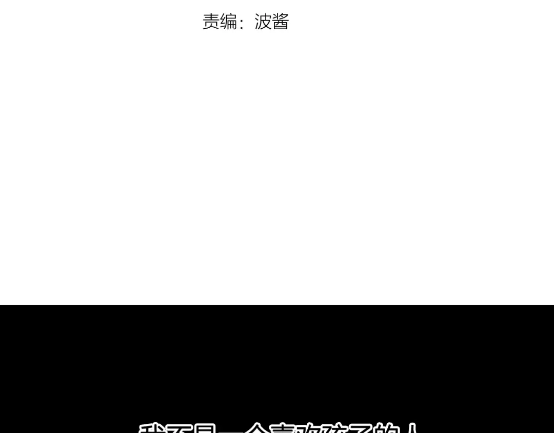《太一箓》第24话 母亲与女儿 第15页