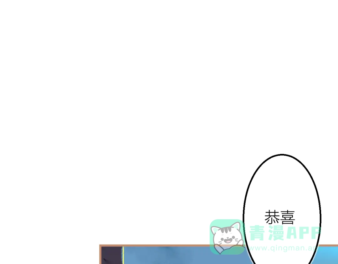 《太一箓》第24话 母亲与女儿 第66页