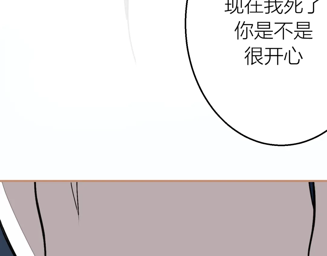 《太一箓》第24话 母亲与女儿 第8页