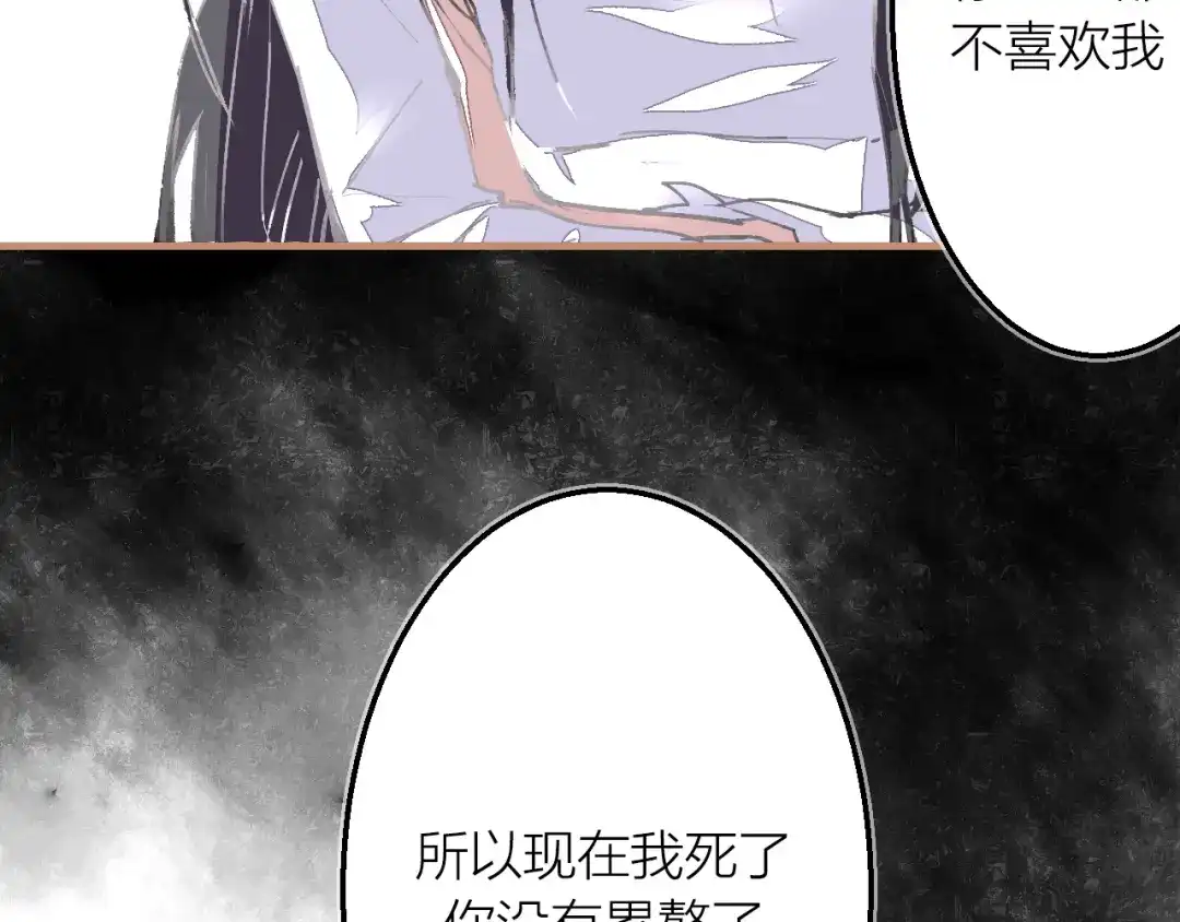 《太一箓》第24话 母亲与女儿 第59页