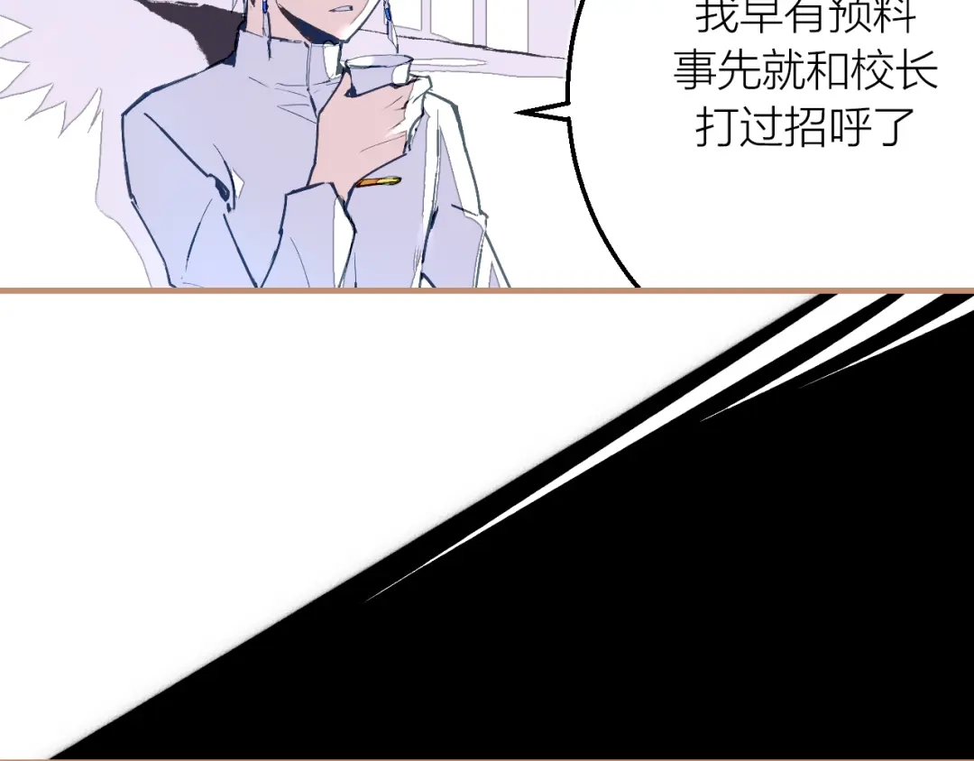 《太一箓》第25话 各方面的了结 第25页