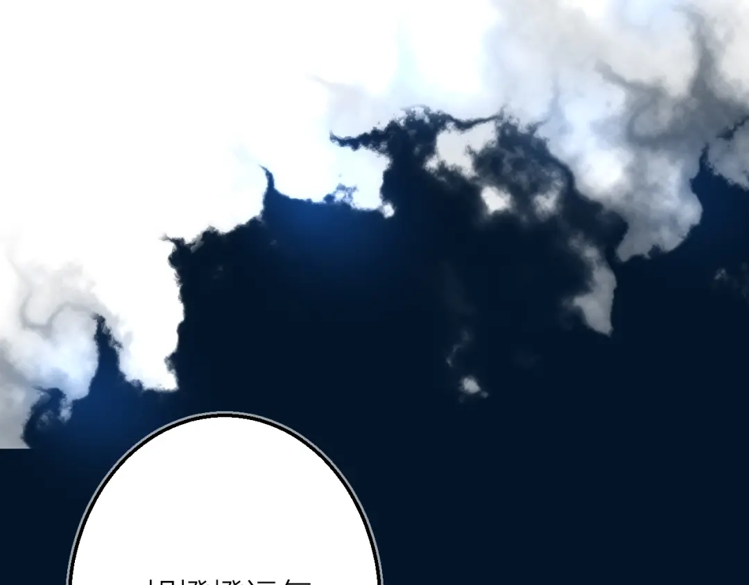 《太一箓》第25话 各方面的了结 第54页