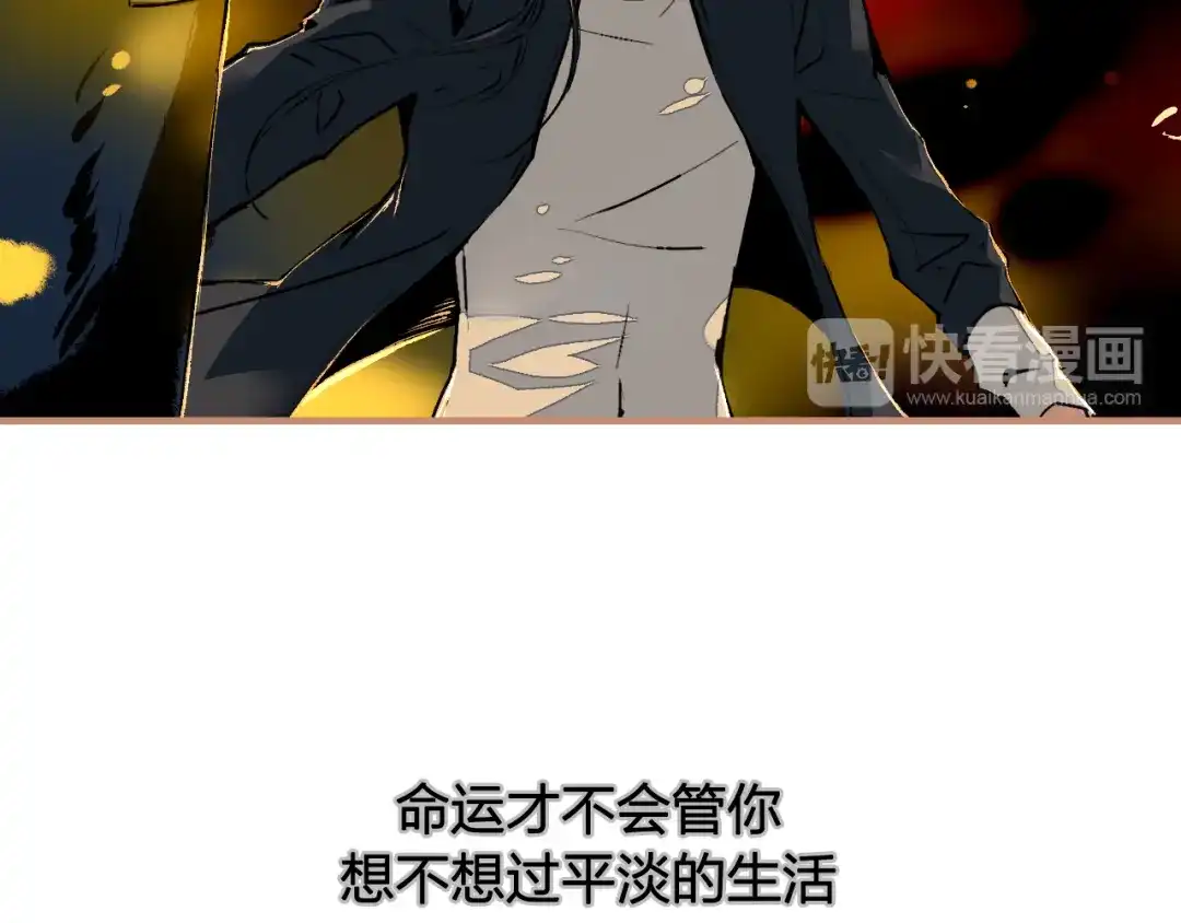 《太一箓》第25话 各方面的了结 第85页