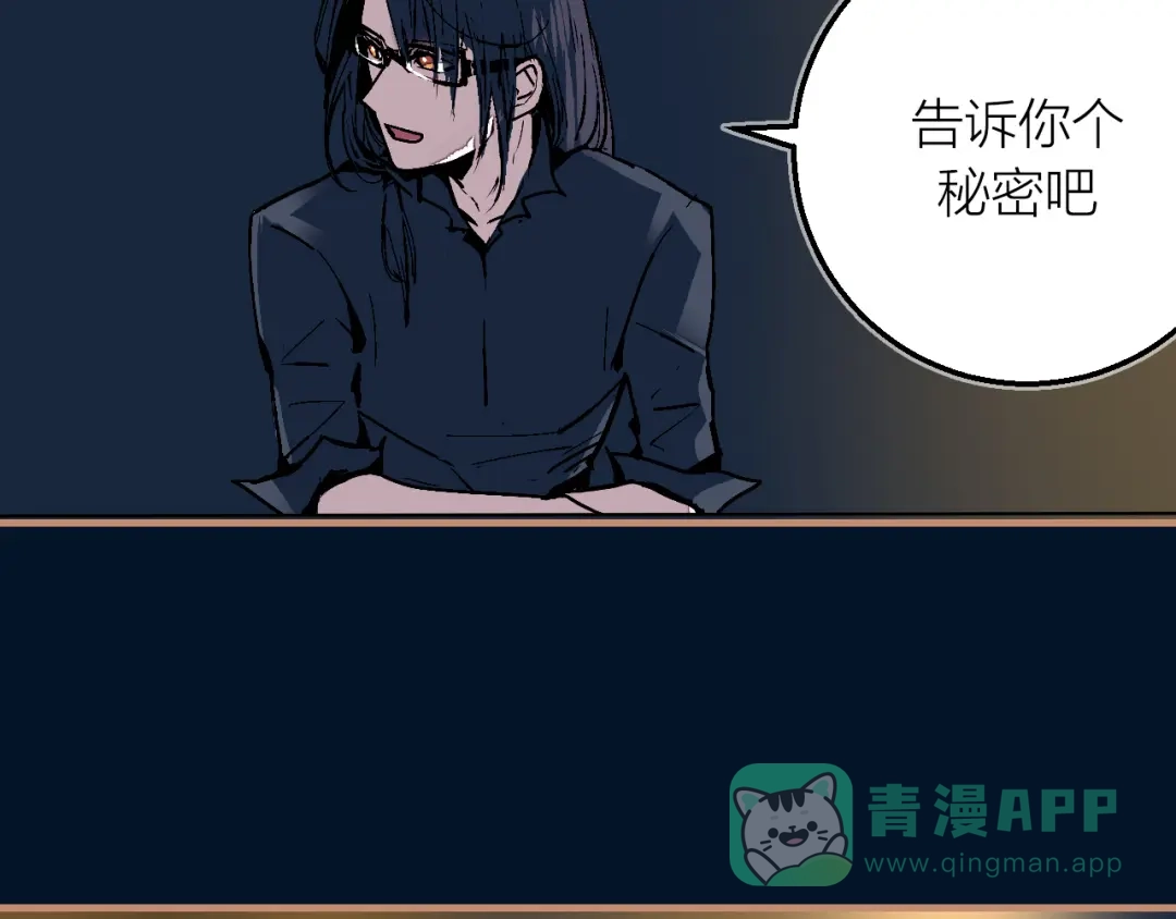 《太一箓》第25话 各方面的了结 第66页