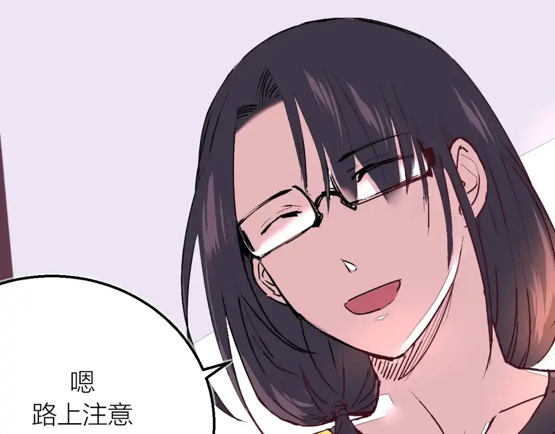 《太一箓》第25话 各方面的了结 第43页