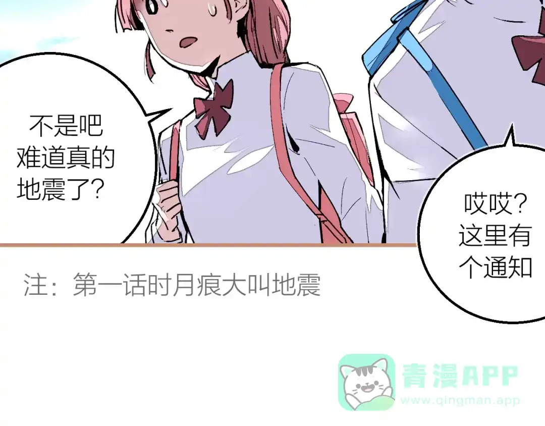 《太一箓》第25话 各方面的了结 第11页