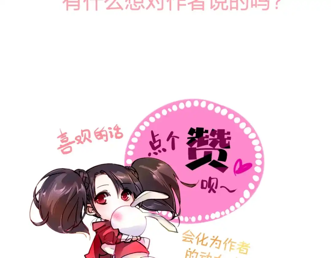 《太一箓》第25话 各方面的了结 第95页