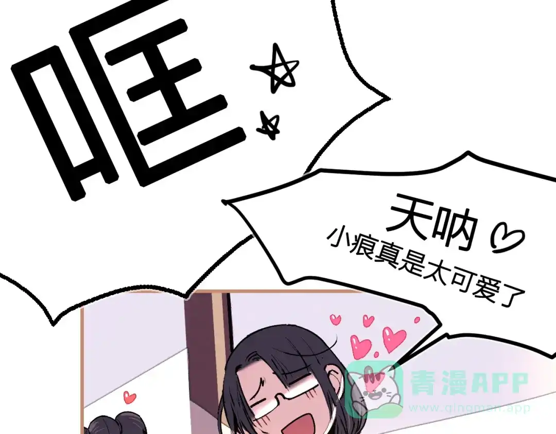 《太一箓》第25话 各方面的了结 第51页
