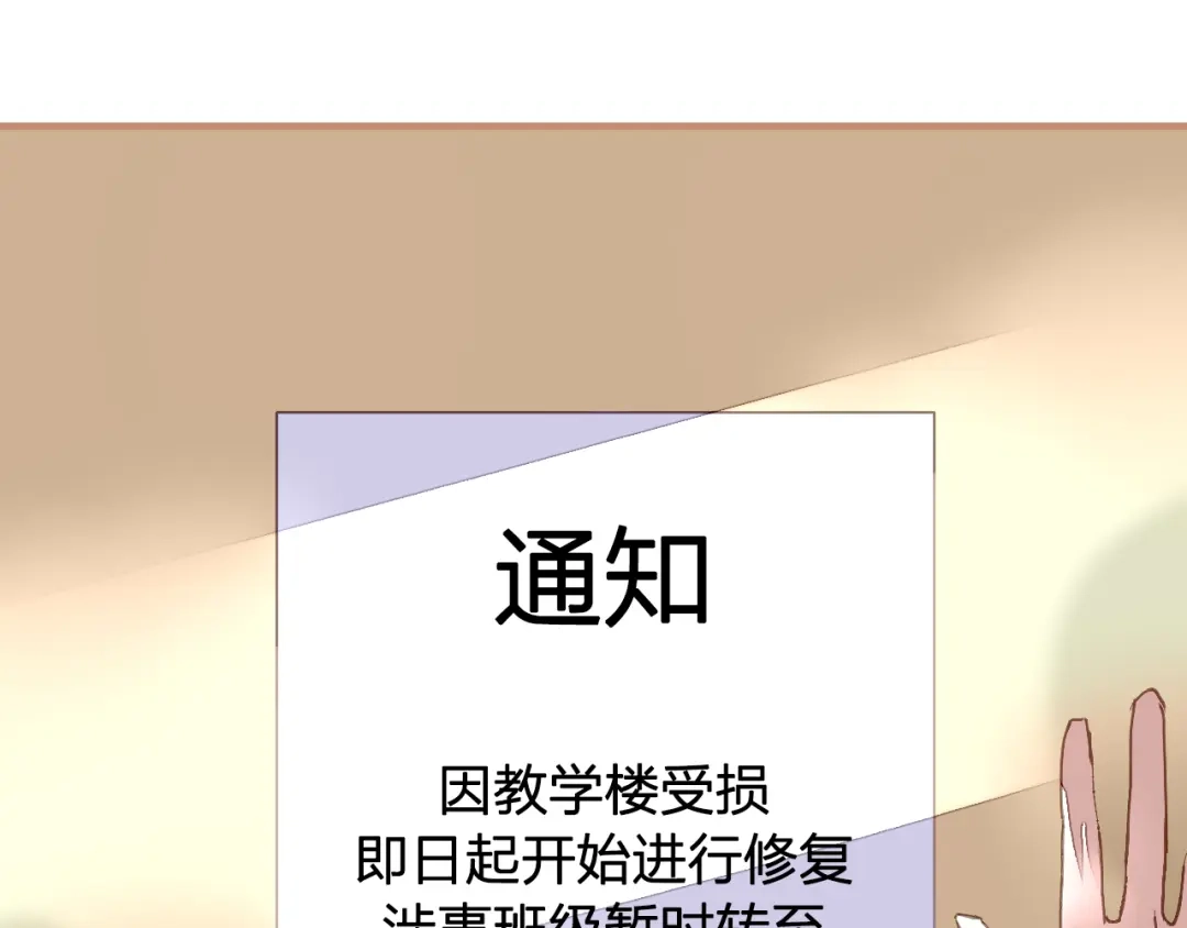 《太一箓》第25话 各方面的了结 第12页