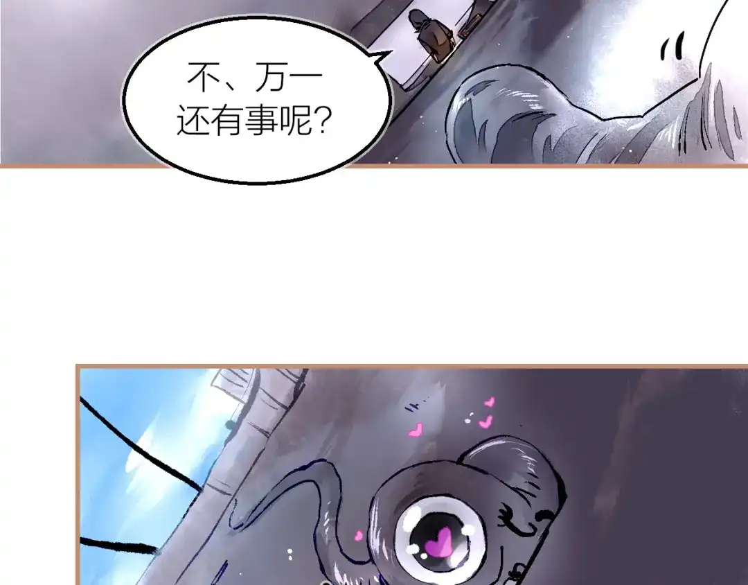 《太一箓》第25话 各方面的了结 第38页