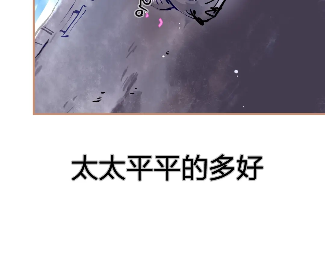 《太一箓》第25话 各方面的了结 第39页