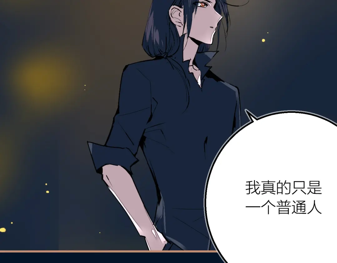 《太一箓》第25话 各方面的了结 第80页
