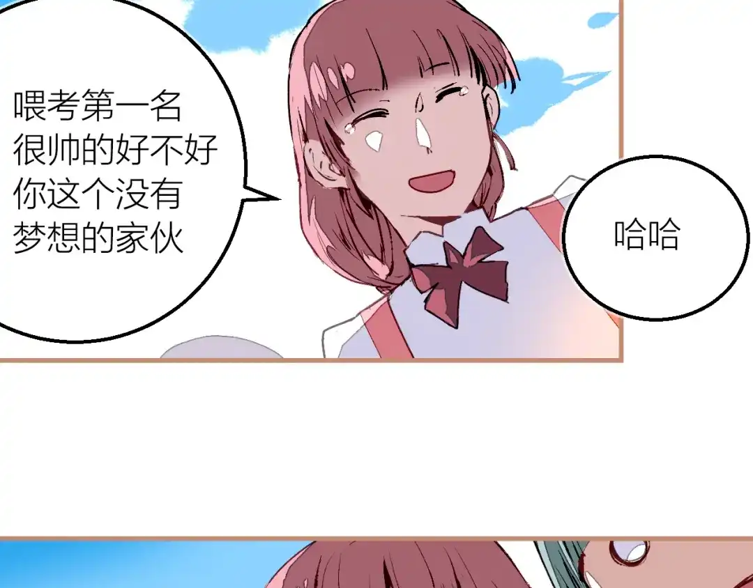 《太一箓》第25话 各方面的了结 第4页