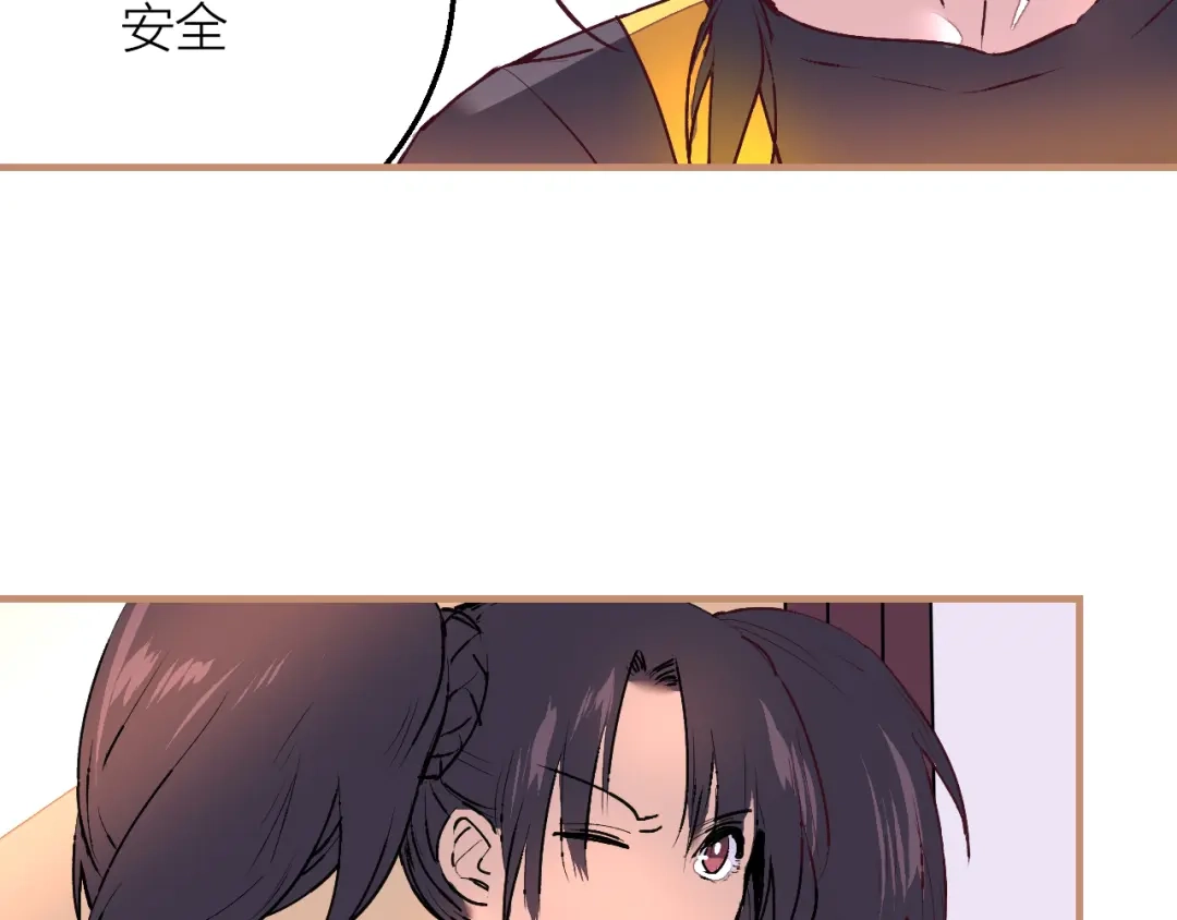 《太一箓》第25话 各方面的了结 第44页
