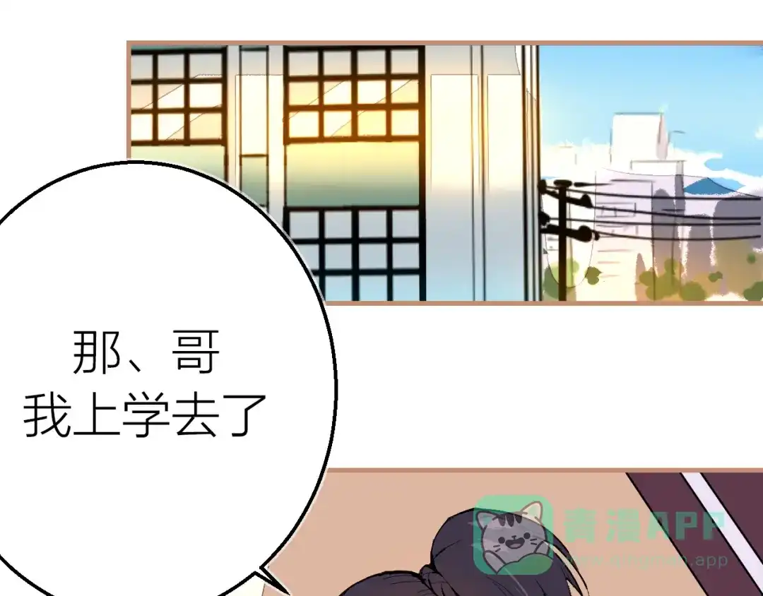 《太一箓》第25话 各方面的了结 第41页