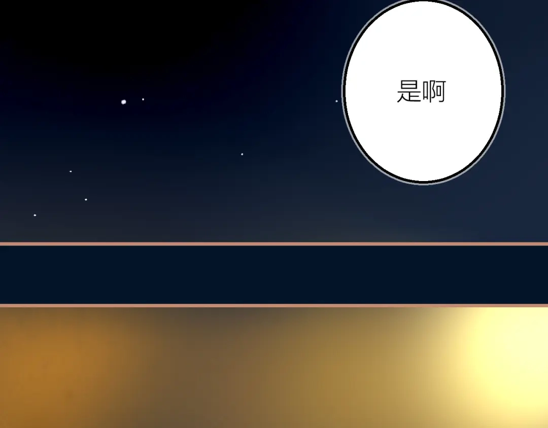 《太一箓》第25话 各方面的了结 第73页
