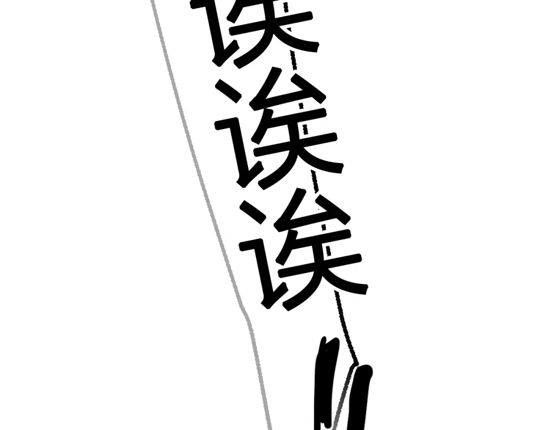 《太一箓》第25话 各方面的了结 第9页