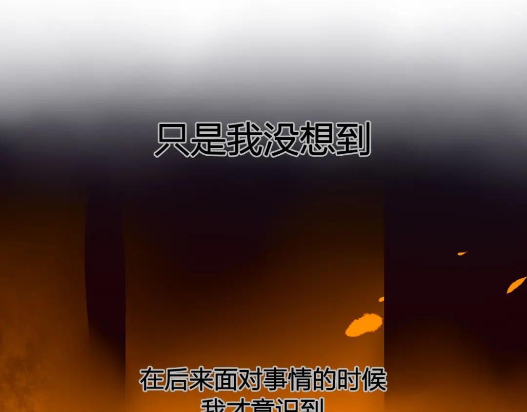 《太一箓》第25话 各方面的了结 第83页