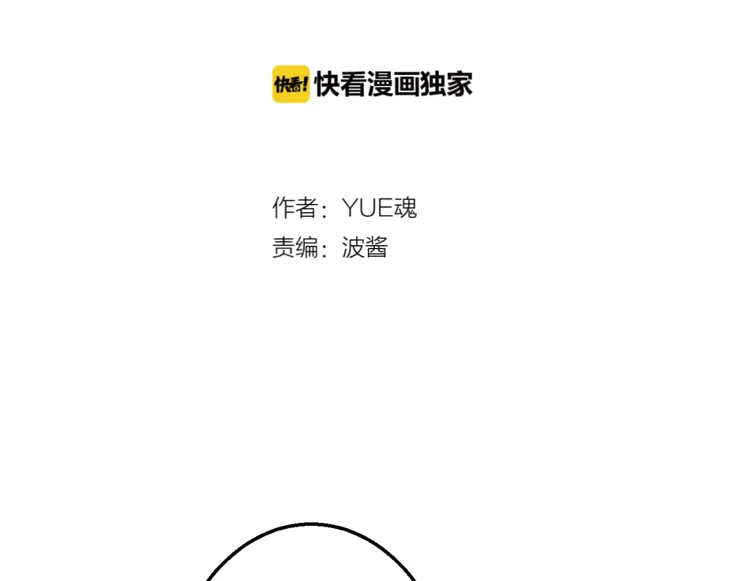 《太一箓》第25话 各方面的了结 第20页