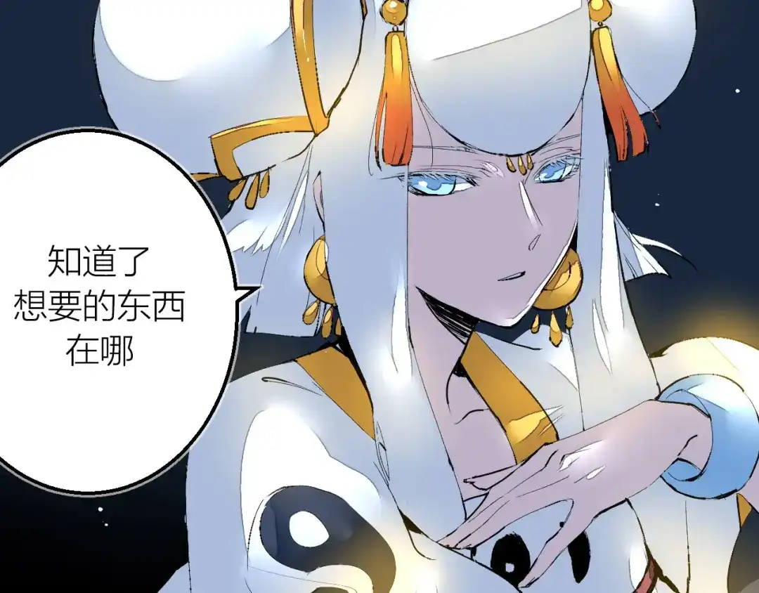 《太一箓》完结篇 未完待续 第13页