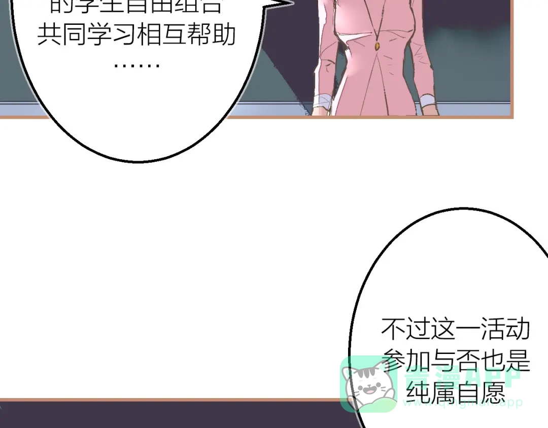 《太一箓》完结篇 未完待续 第21页