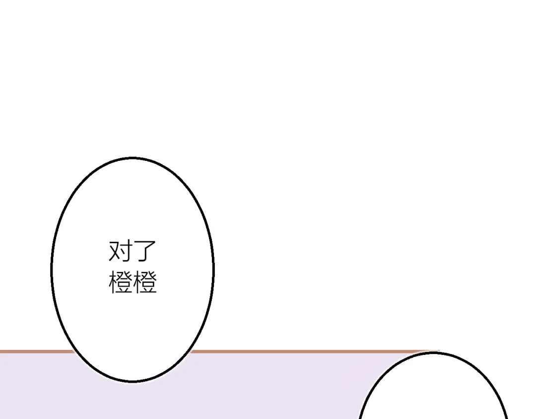 《太一箓》完结篇 未完待续 第39页
