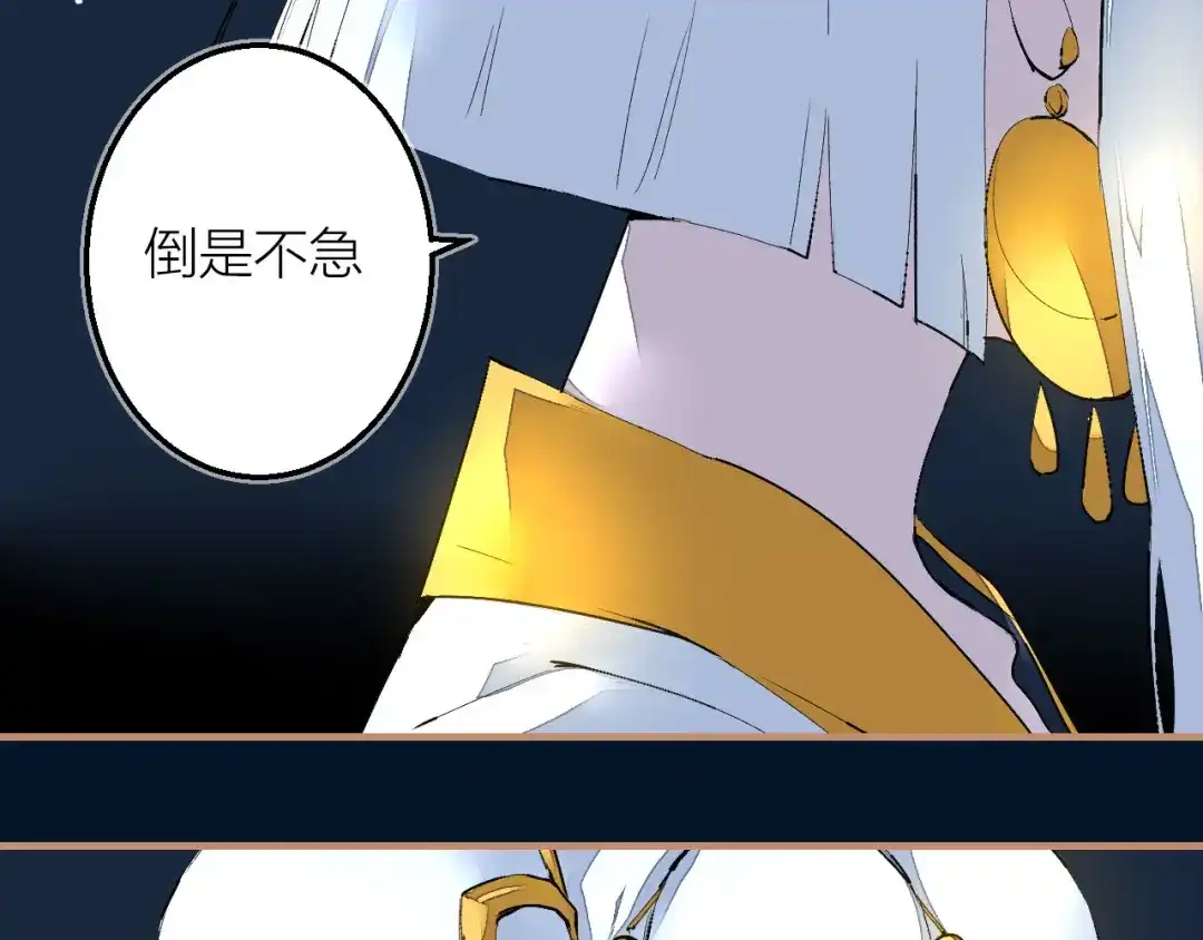 《太一箓》完结篇 未完待续 第12页