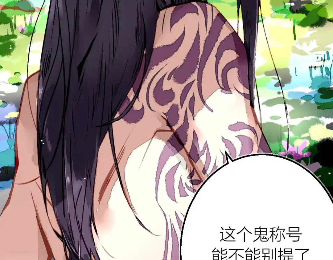 《太一箓》完结篇 未完待续 第104页