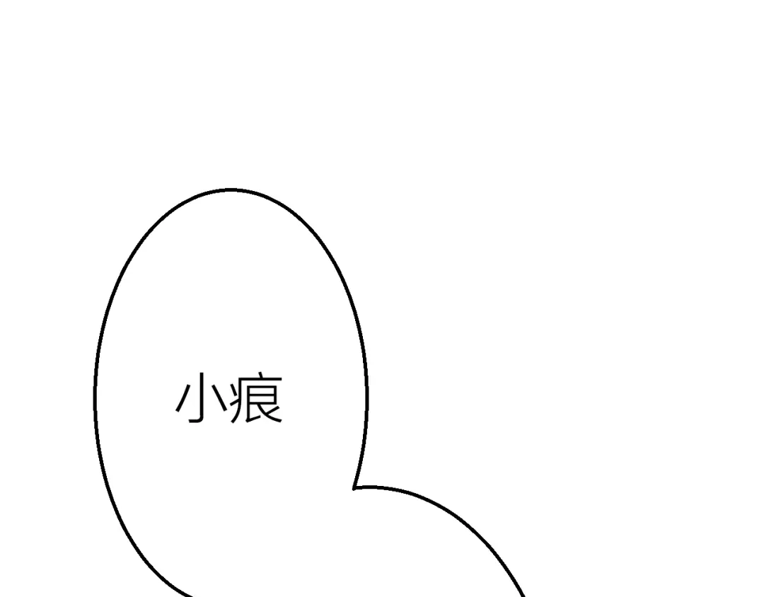 《太一箓》完结篇 未完待续 第29页