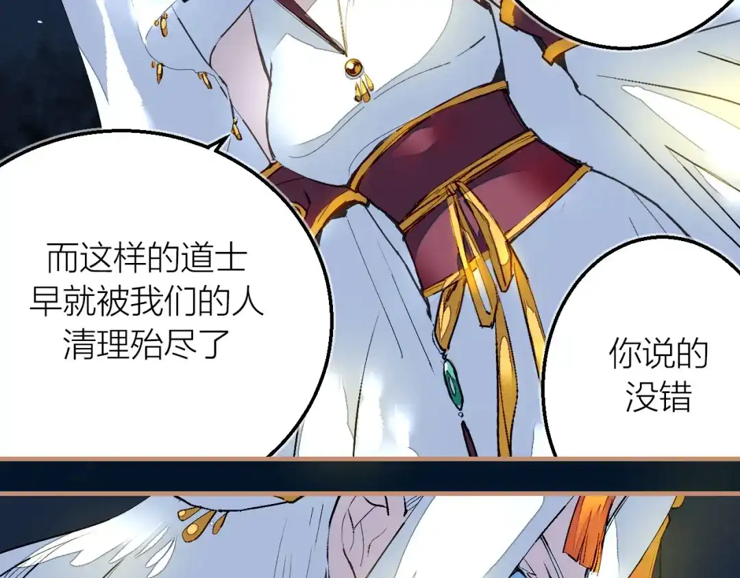《太一箓》完结篇 未完待续 第5页
