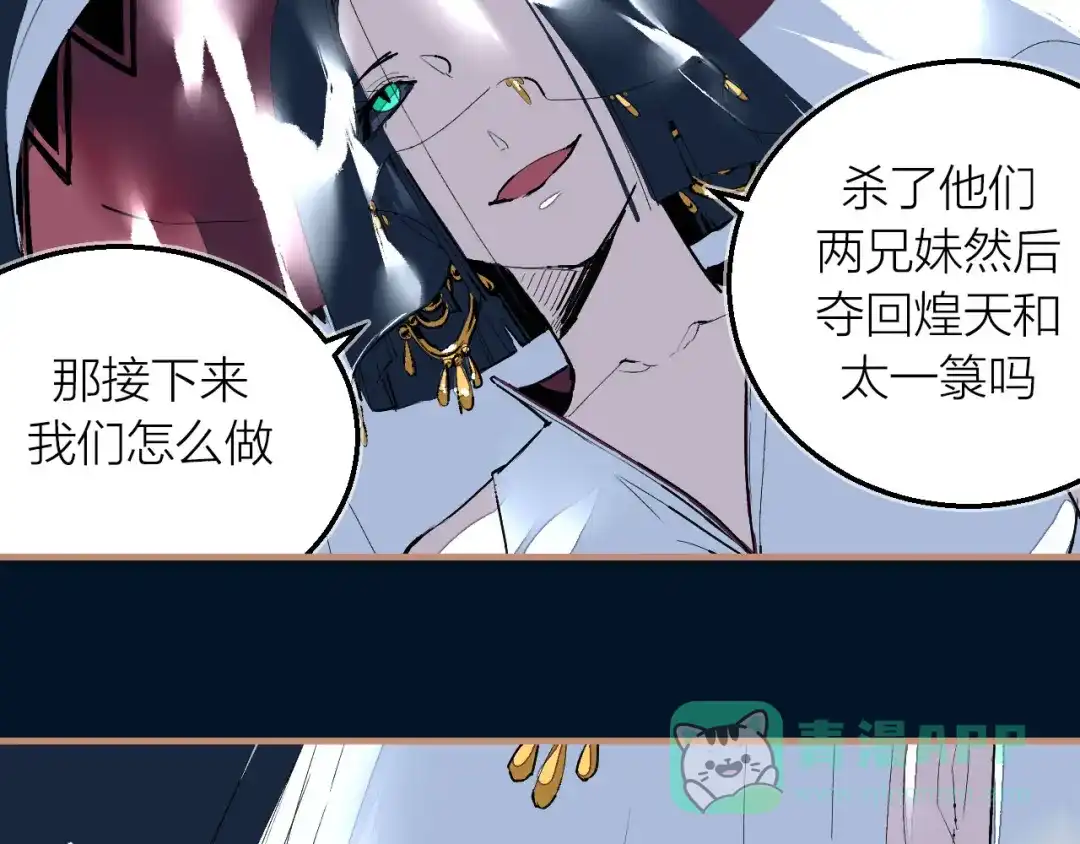 《太一箓》完结篇 未完待续 第11页