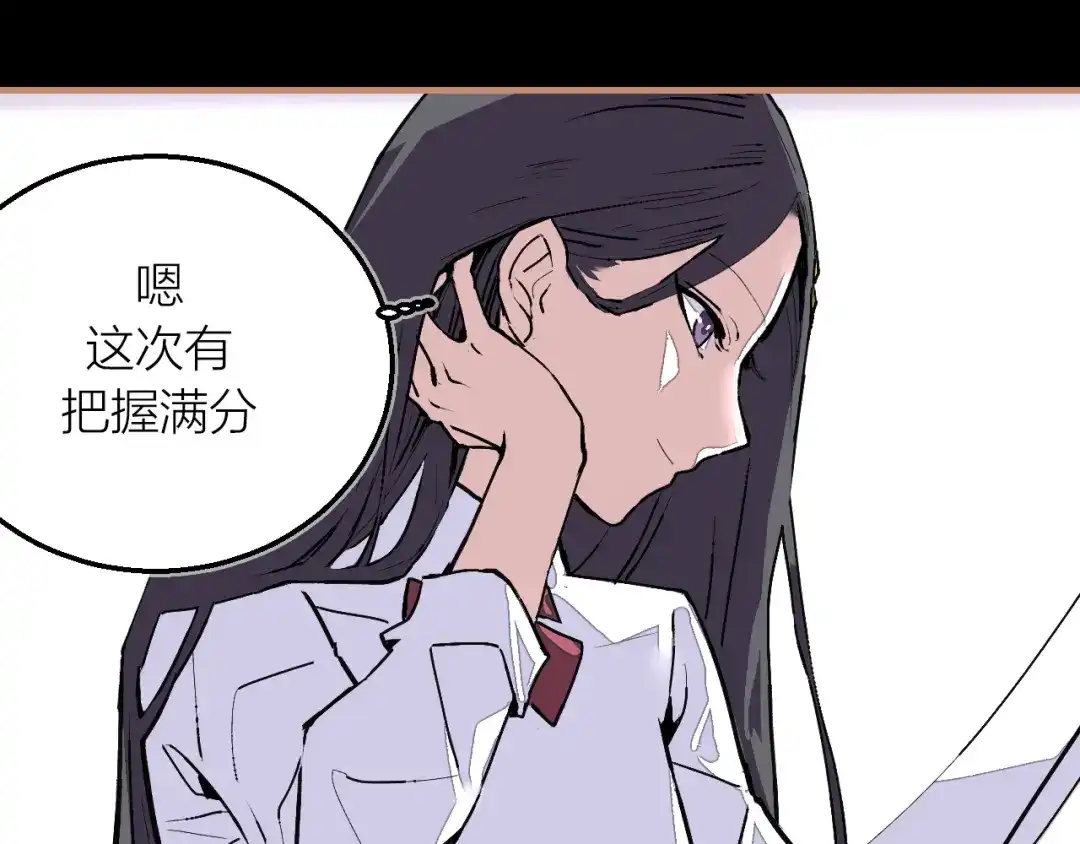 《太一箓》完结篇 未完待续 第48页