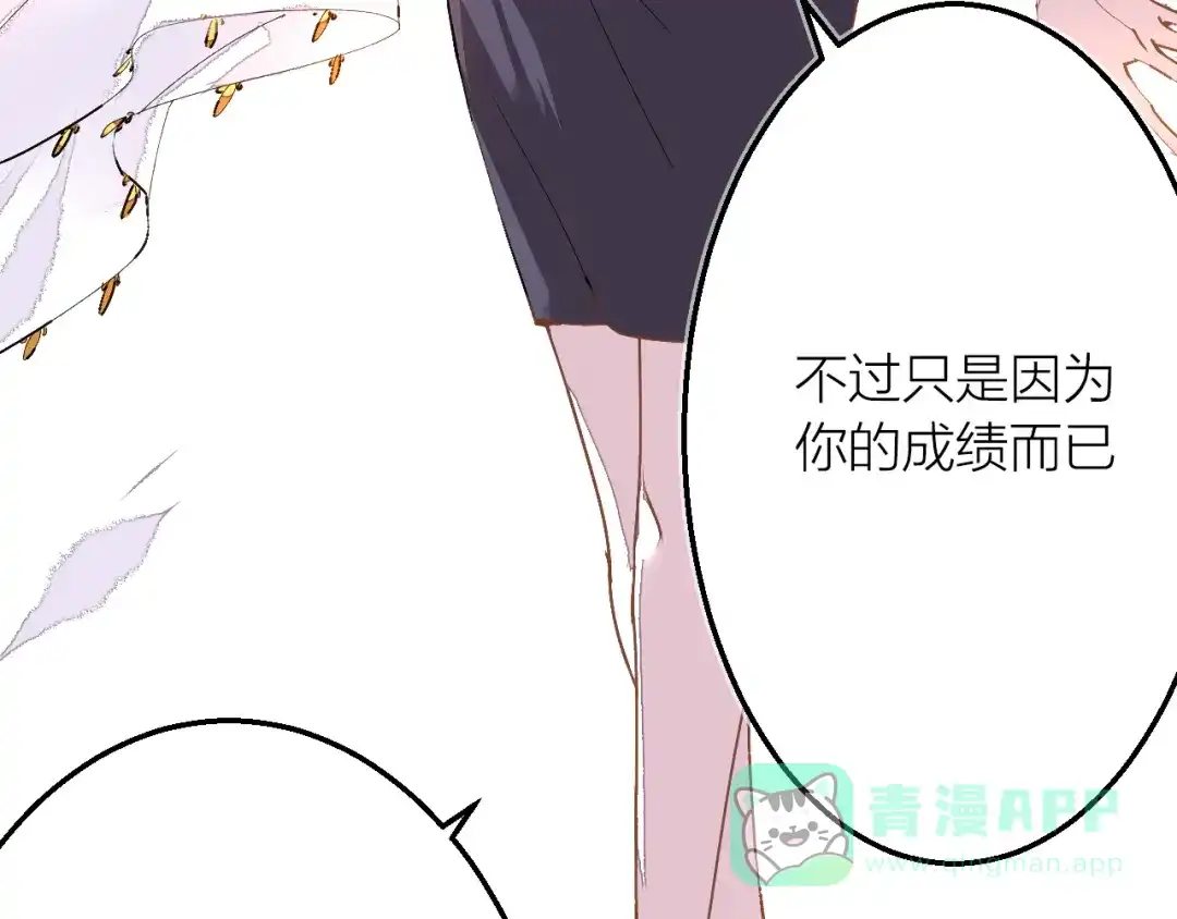 《太一箓》完结篇 未完待续 第56页