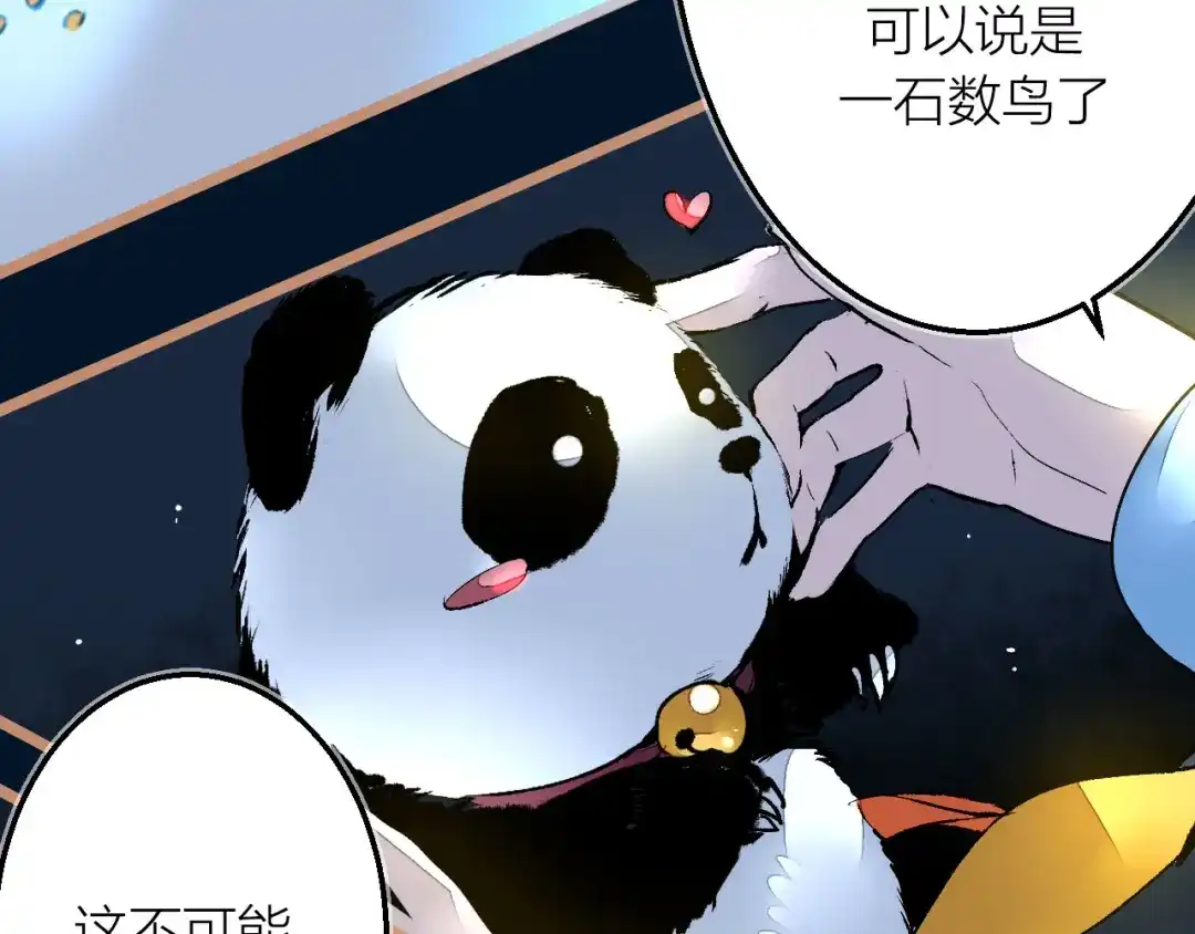 《太一箓》完结篇 未完待续 第3页