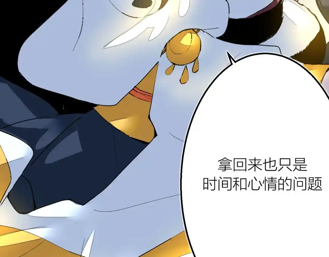 《太一箓》完结篇 未完待续 第14页