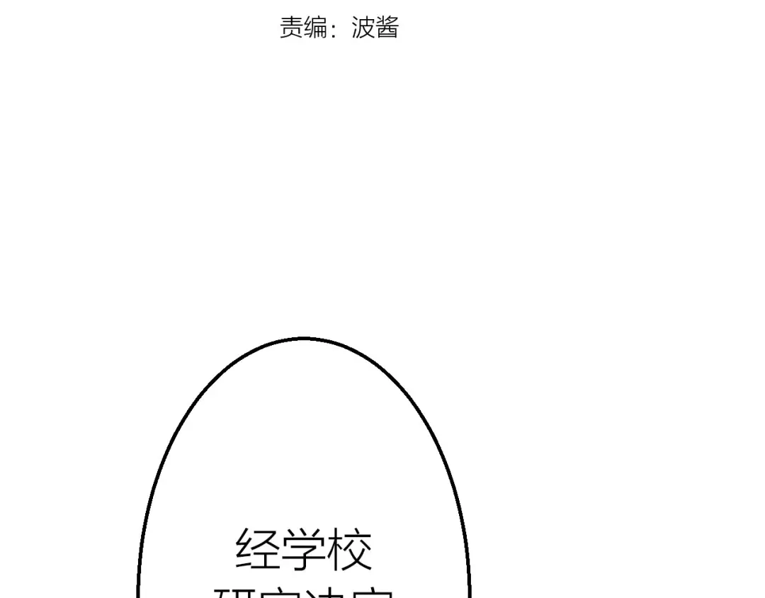 《太一箓》完结篇 未完待续 第17页