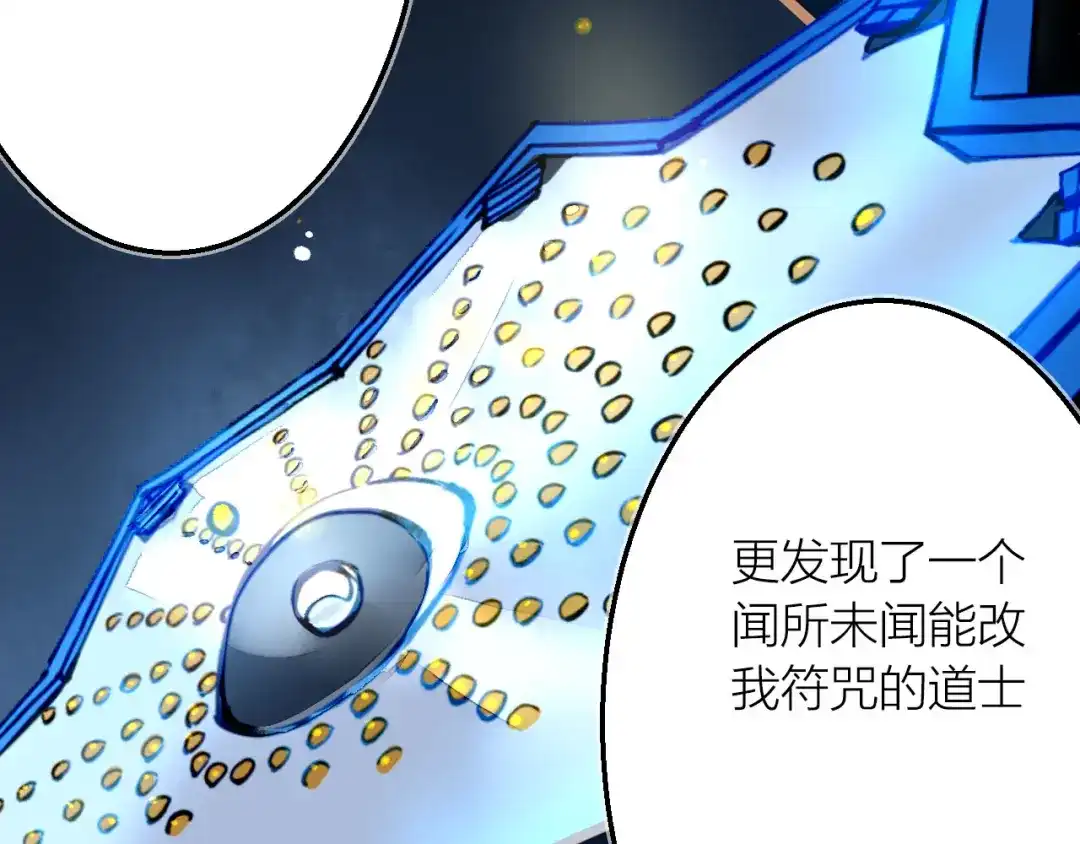 《太一箓》完结篇 未完待续 第2页