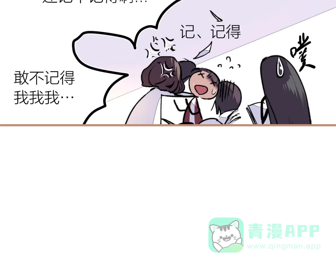 《太一箓》完结篇 未完待续 第71页