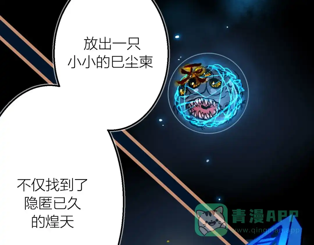 《太一箓》完结篇 未完待续 第1页