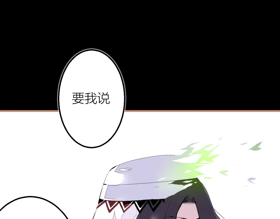 《太一箓》完结篇 未完待续 第54页
