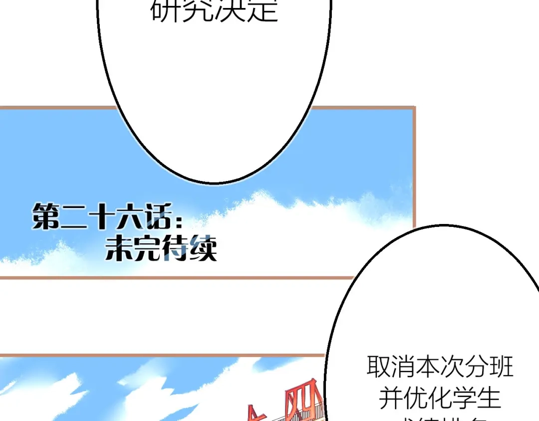 《太一箓》完结篇 未完待续 第18页