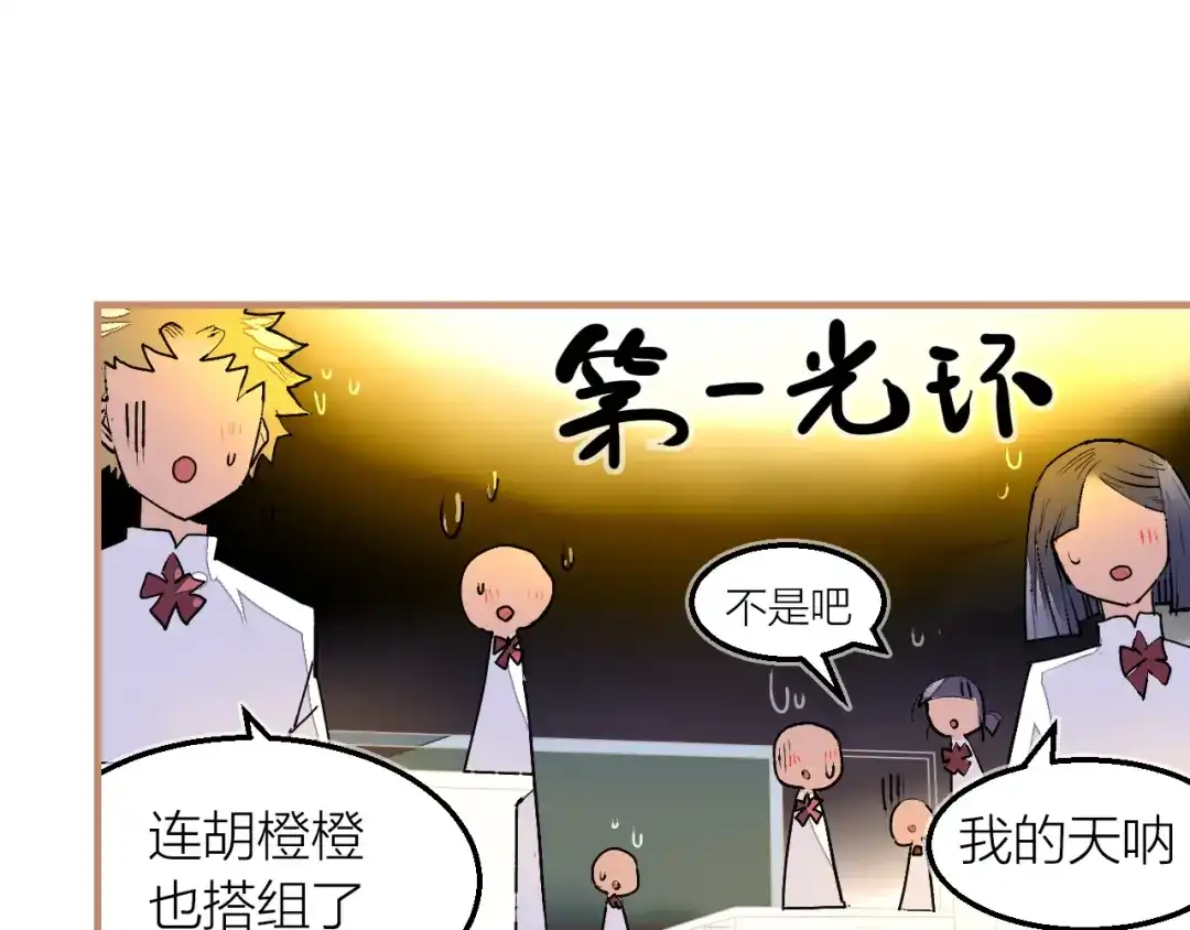 《太一箓》完结篇 未完待续 第37页