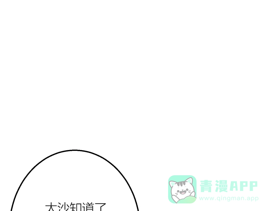 《太一箓》完结篇 未完待续 第96页