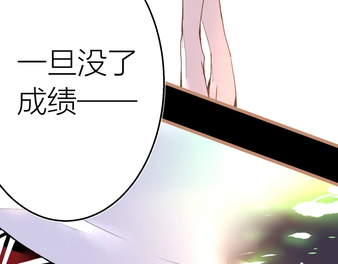 《太一箓》完结篇 未完待续 第57页
