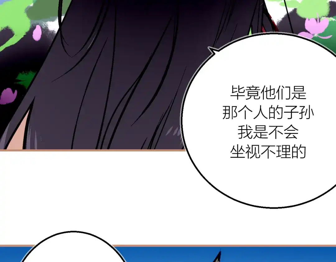 《太一箓》完结篇 未完待续 第102页