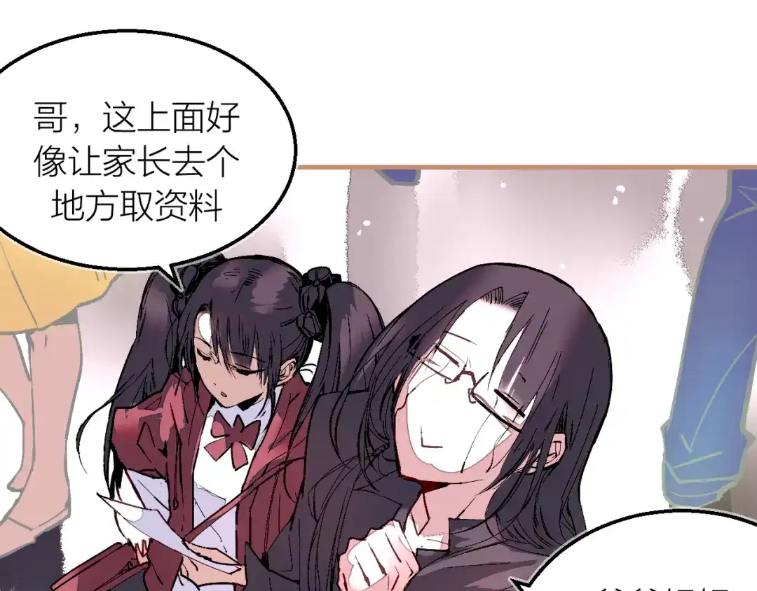 《太一箓》完结篇 未完待续 第77页