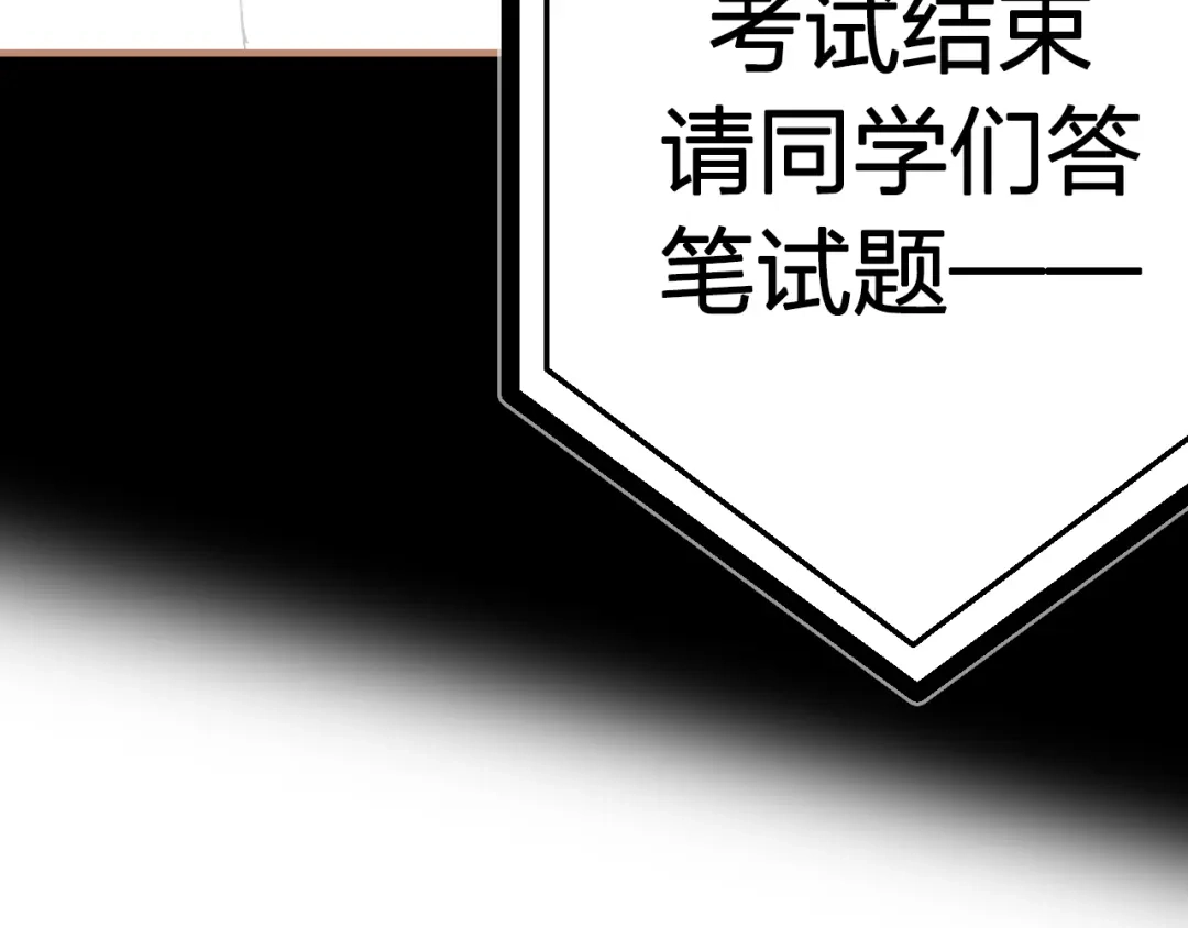 《太一箓》完结篇 未完待续 第63页